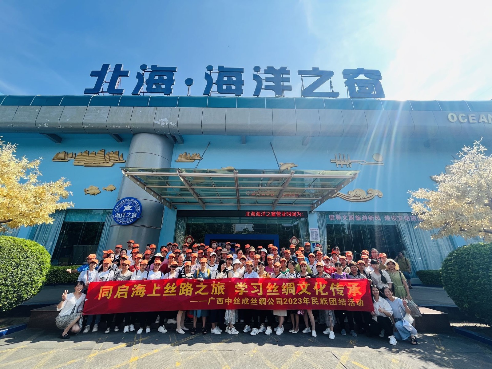 2023年公司团建活动合影